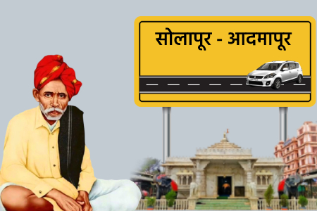 Ertiga Solapur Adamapur